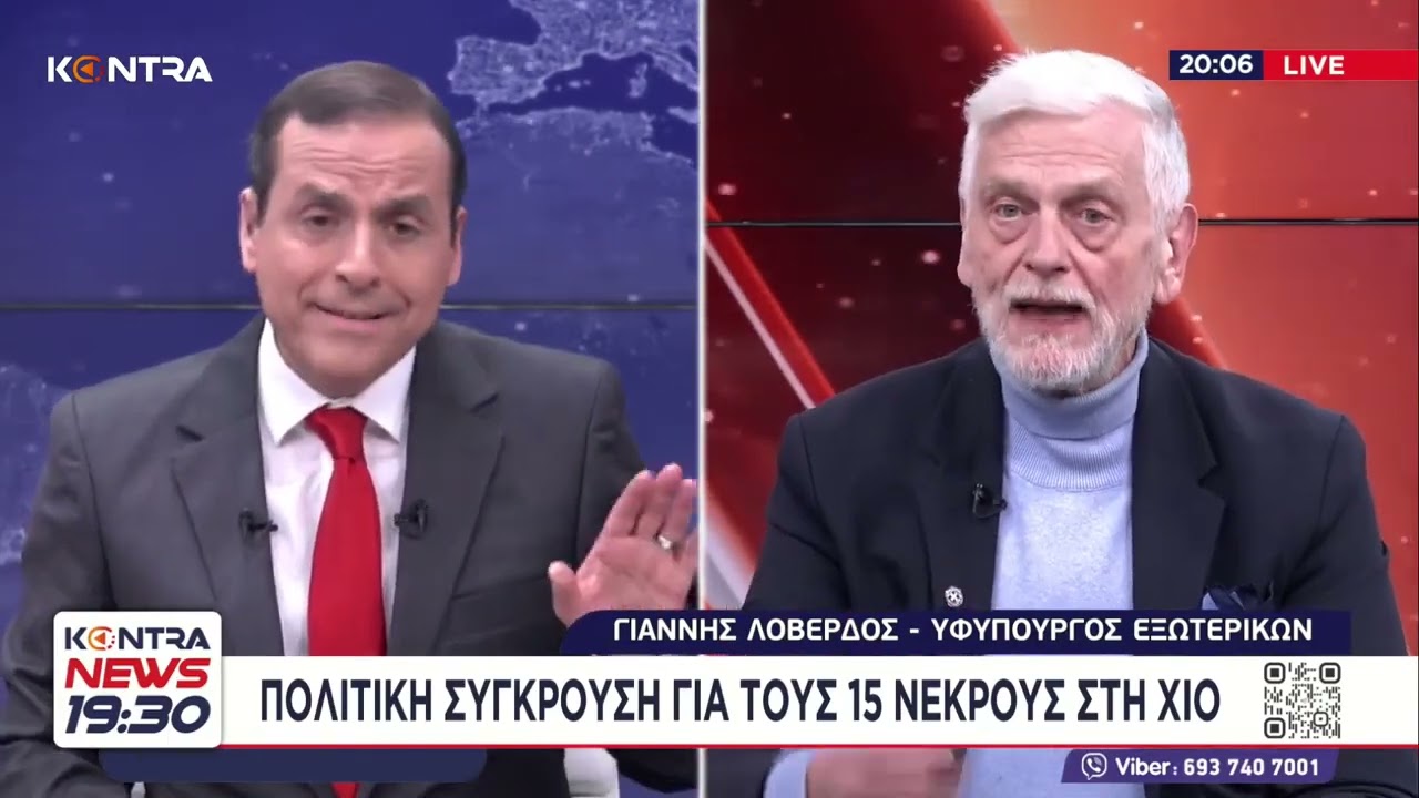 Ο υφυπουργός Εξωτερικών Γιάννης Λοβέρδος για τους 15 νεκρούς στην Χίο