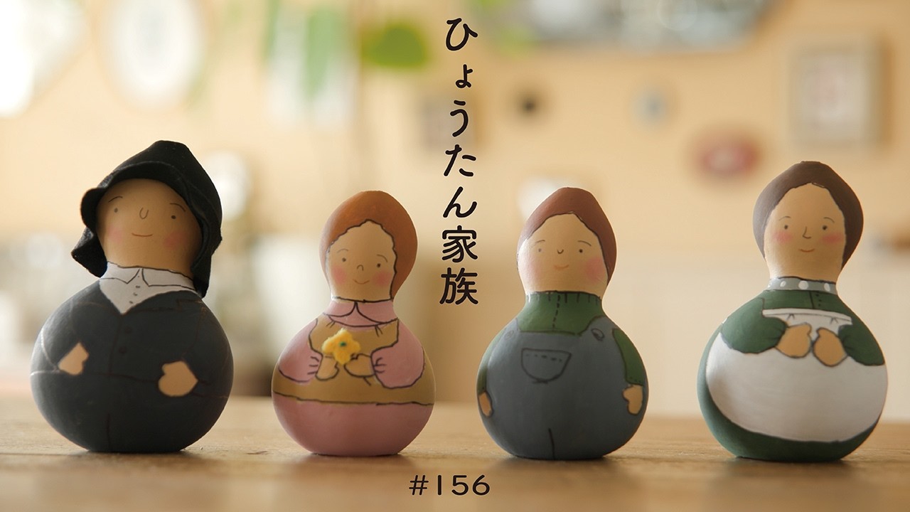 vol.156 【塗るだけ簡単】素朴で可愛い♪ひょうたんドールの作り方。