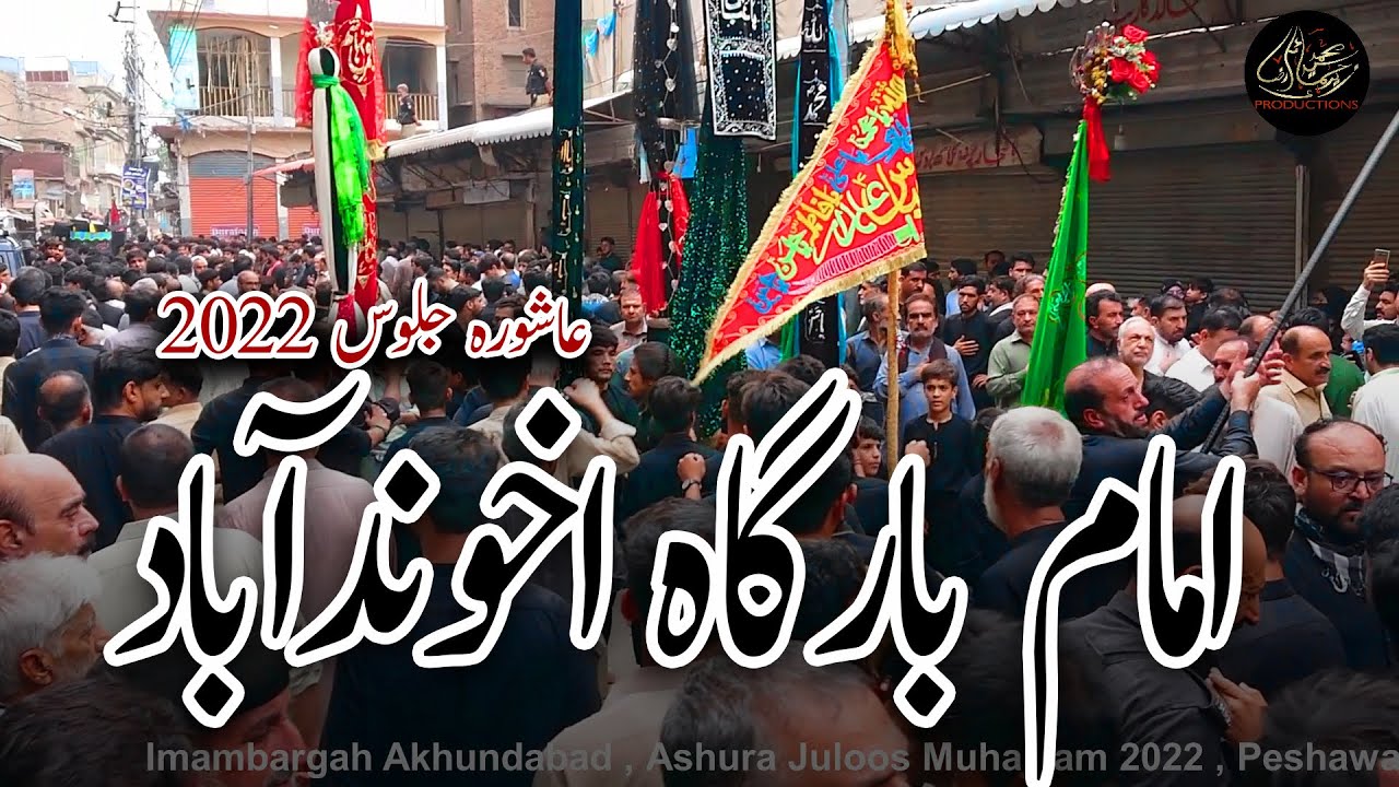 Imambargah Akhundabad Ashura Juloos | 10 Muharram 2022 | Peshawar