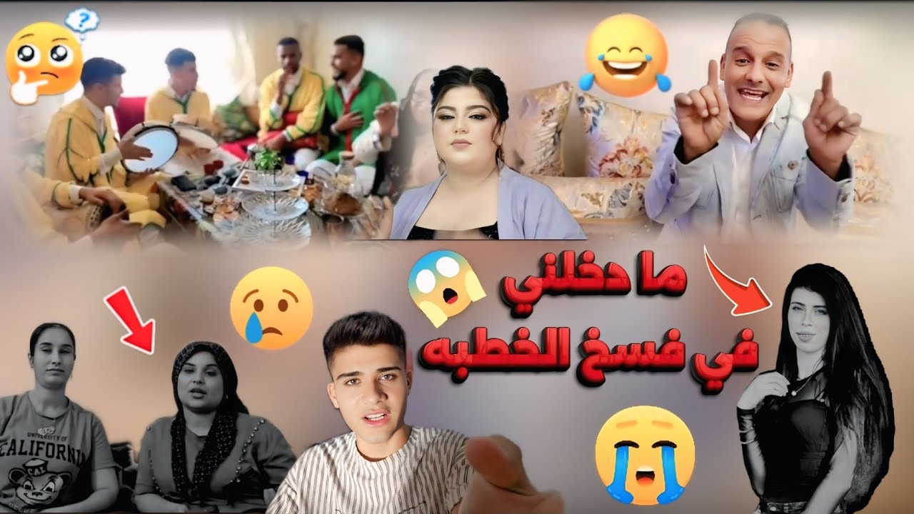 مادخلني في فسخ الخطبه😔💔 هذا الحكي بالنهايه