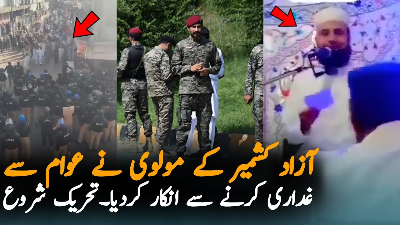 Azad Kashmir Latest News: Govt BansMosque Announcements |Kashmir Protest Update