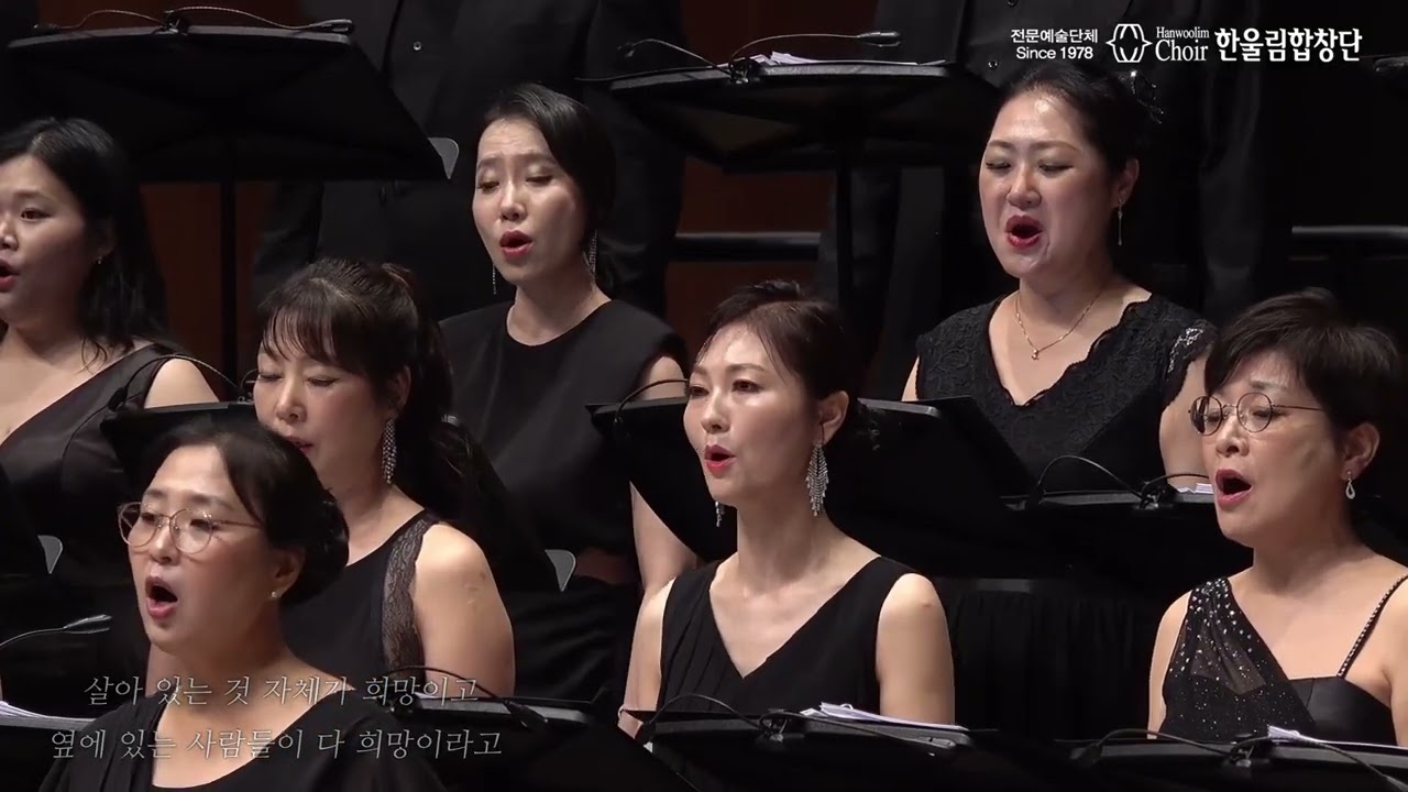 희망은 깨어있네(이해인 시) / 윤학준 곡  SATB