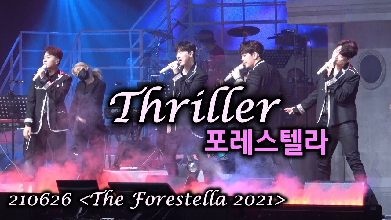 Thriller | 포레스텔라(Forestella) | 210626 The Forestella 2021