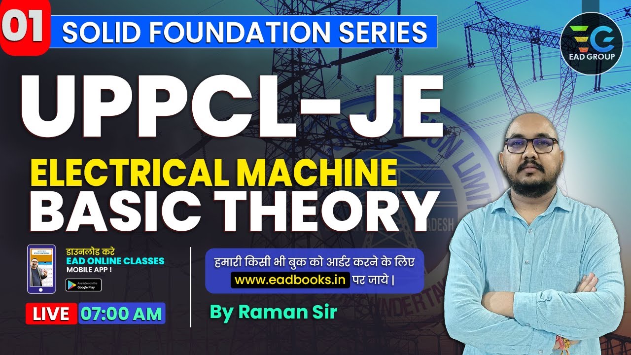 #1 | Basic Theory, Electrical Machine | Solid Foundation Series, UPPCL-JE, GATE | By Raman Sir