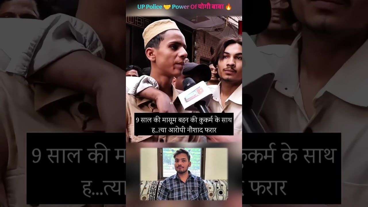 Power of Yogi Baba 🔥 #yogiadityanath #yogi #uppolice