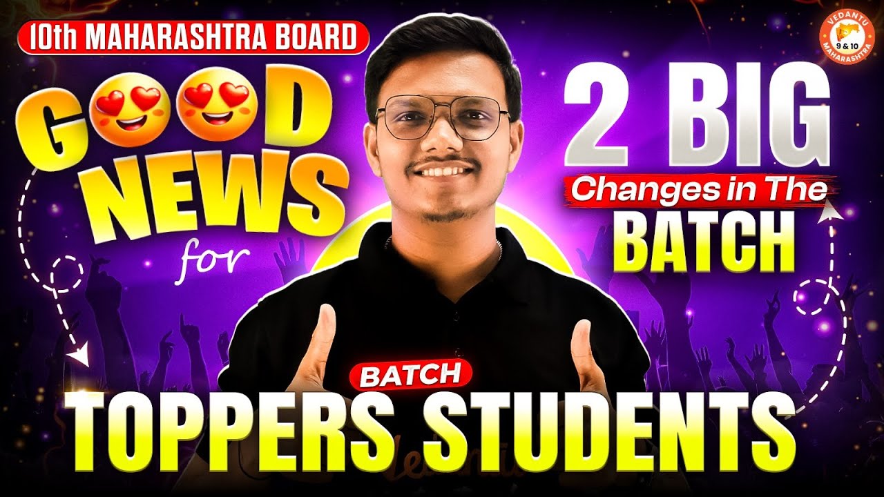 2 Changes In Toppers Batch - Good News For All Students Maharashtra Board 2025-26 | By Pravin Sir
