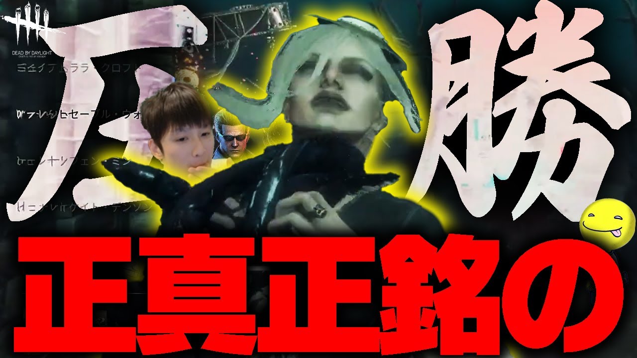 【DbD】ウェスカーで正真正銘の「圧勝」をした試合【あっさりしょこ/切り抜き】【2024/10/29】【マイケル/ハロウィンイベント】
