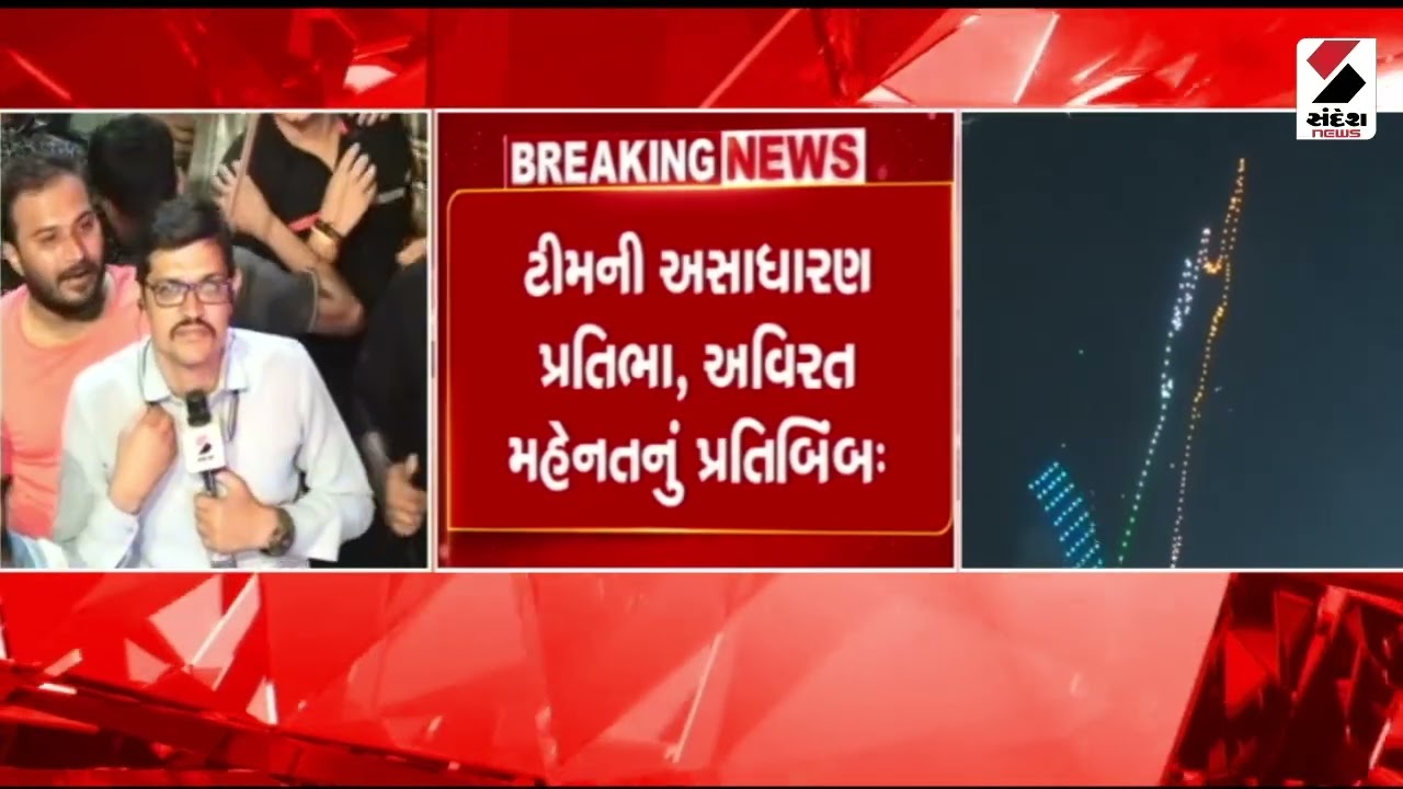 Important News | Team India | ICC T20 World Cup Champion | Ahmedabad | Gujarat