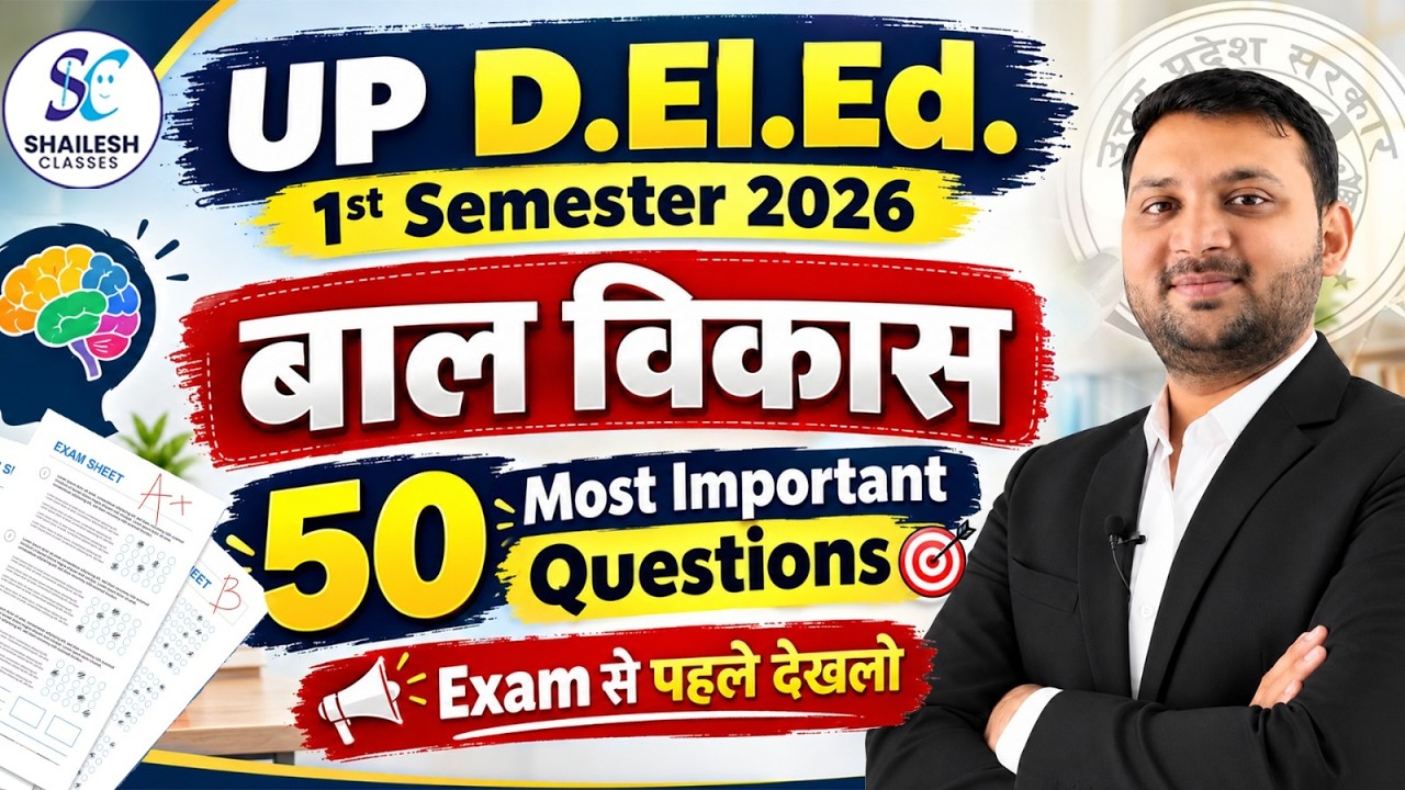 UP Deled 1st Semester bal vikas - बाल विकास के 50 सबसे महत्वपूर्ण प्रश्न | Exam से पहले जरूर देखें