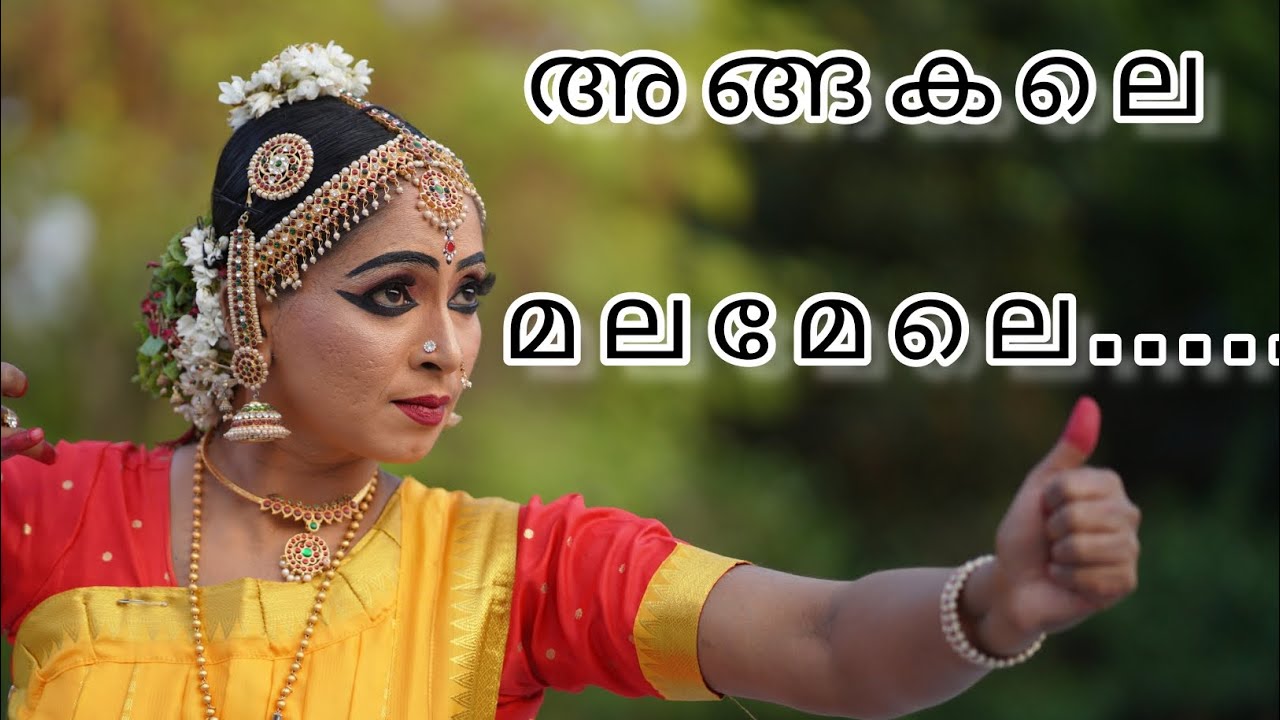 അങ്ങകലെ മലമേലെ#dance #classicaldancelover #danceform #ayyappaswamy #ayyappaswamysongs #ayyappasongs