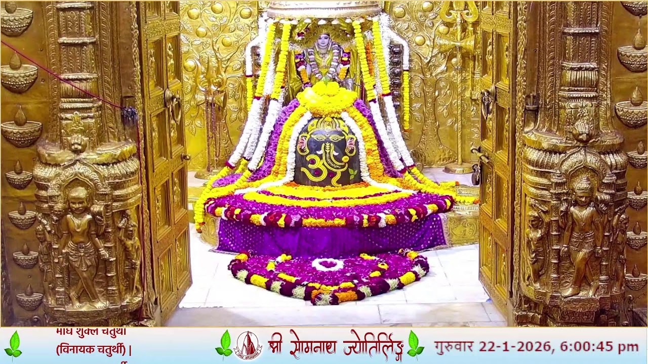 🔴 Live Darshan - Shree Somnath Temple, First Jyotirlinga - 22- January-2026