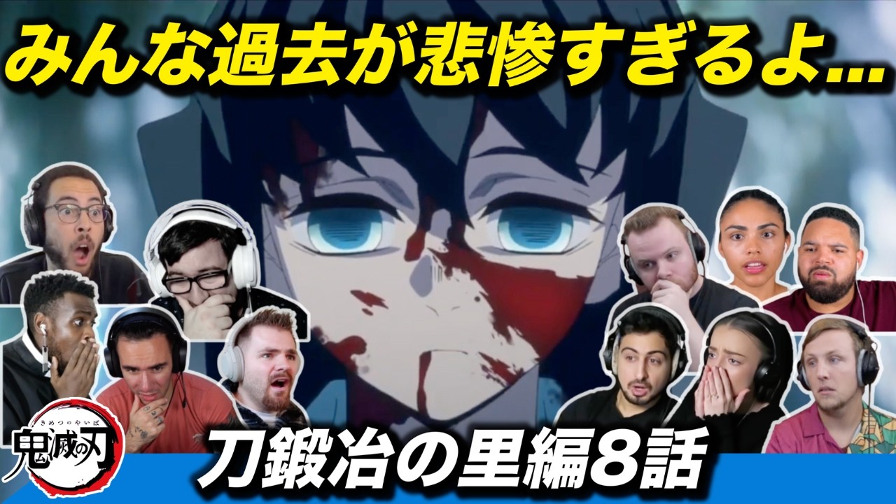 【海外の反応】無一郎の過去が明らかになり、今回も生い立ちが悲惨すぎて胸を痛める海外ニキネキ 刀鍛冶の里編8話【鬼滅の刃】
