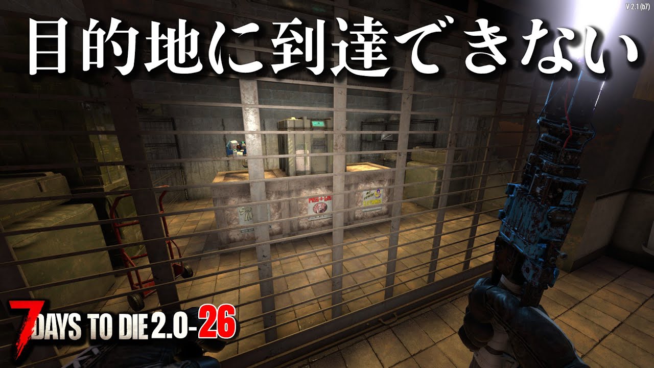 【7days to die 2.0】新しい施設は迷う！！目的地に到達できない！！ #26 #7dtd