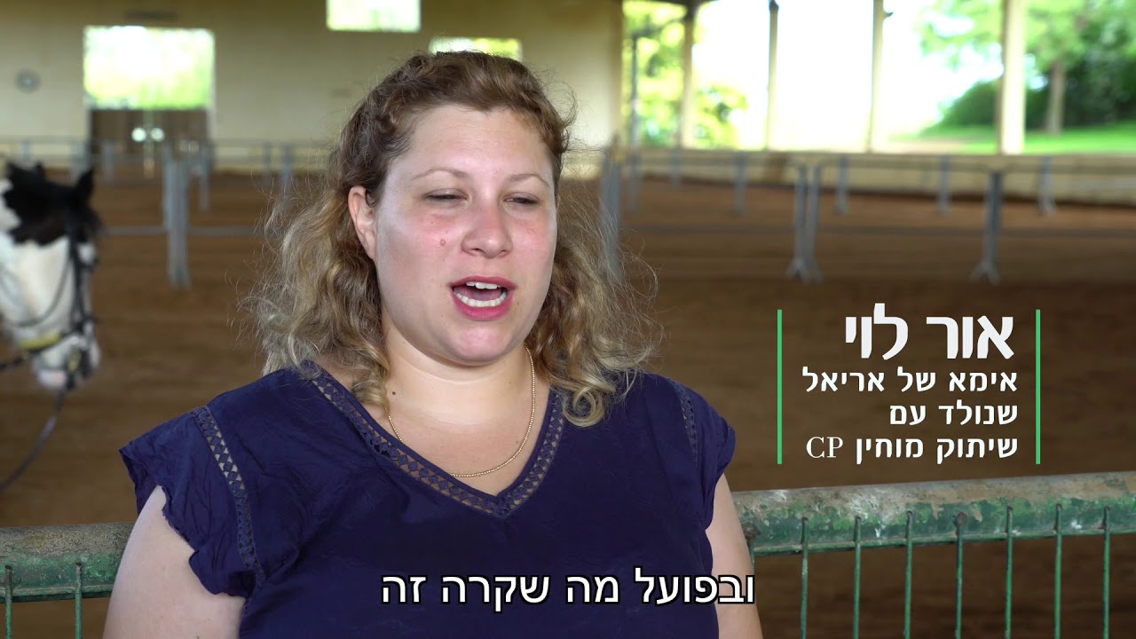 TRCI העמותה לרכיבה וכלבנות טיפולית בתל מונד 2017