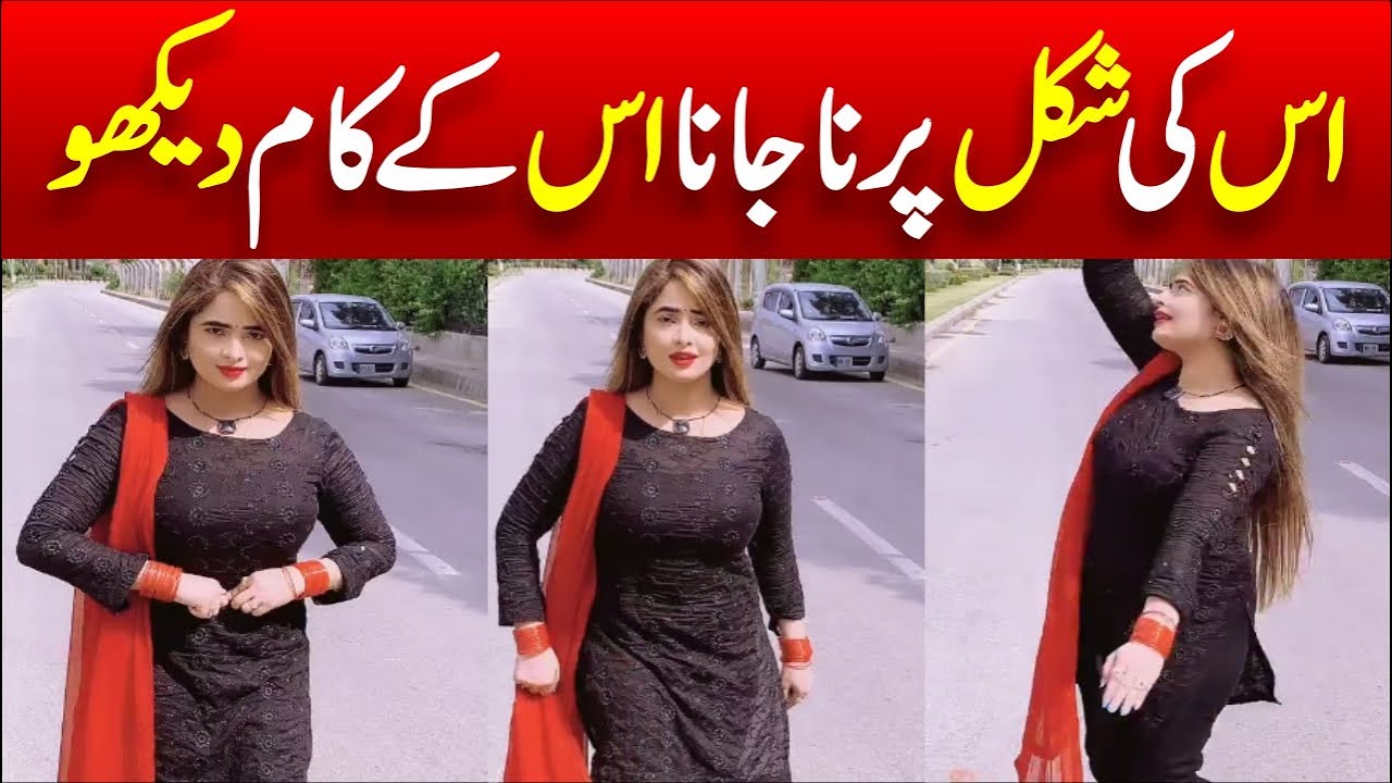 Pakistani Girls TikTok Viral Video | New Pak Viral Video | Social Media Viral Video | Trending Nasim