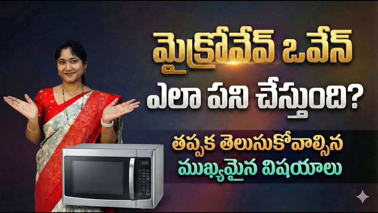 What is Microwave oven? How it works? Do's & Don't with Microwave Oven! Smart Telugu Housewife