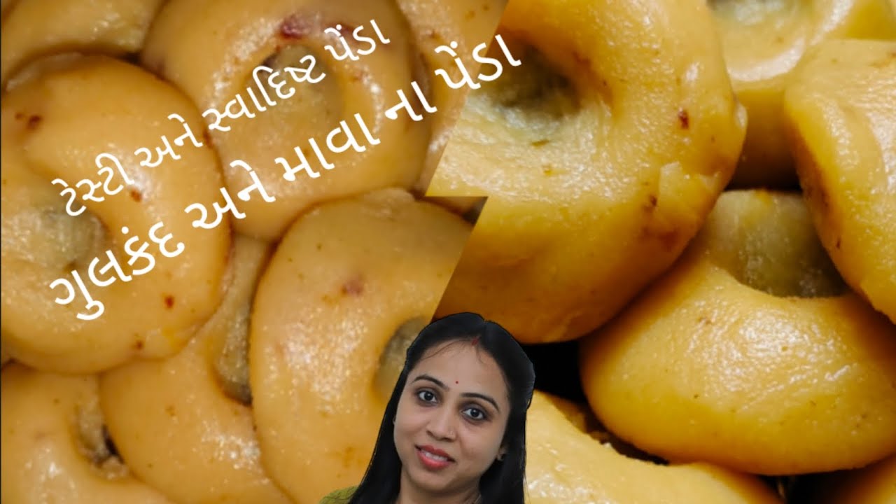 ગુલકંદ માવા ના પેંડા | રક્ષાબંધન સ્પેશિયલ | Gulkand Peda Recipe | Mithai | PEDA