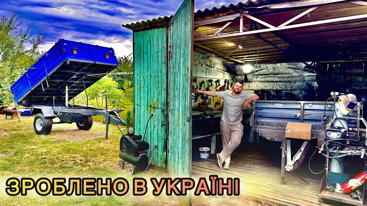 ПЕРЕПЛЮНУВ ЯКІСТЬ ЗАВОДСЬКИХ ПРИЧЕПІВ🤌 НЕ ВСТИГАЮ РОБИТЬ