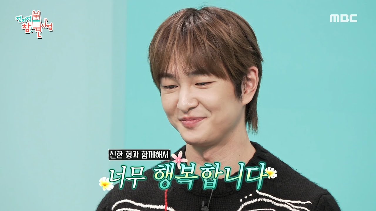 [전지적 참견 시점] 그동안 많은 변화가 있었던 온유, 그리고 언제나 함께 있어주었던 매니저와 멤버들, MBC 241102 방송