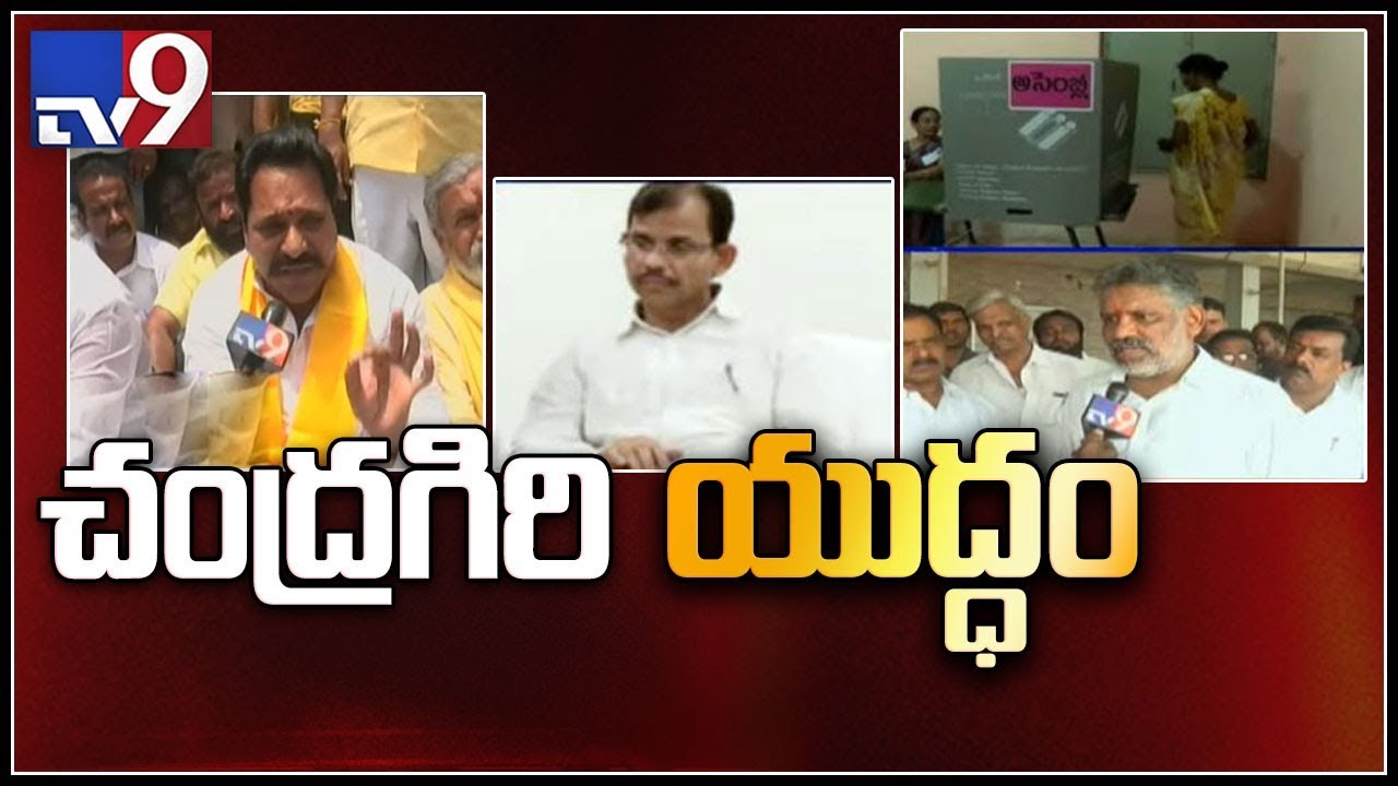 Political fight between TDP and YCP over re-polling in AP - TV9