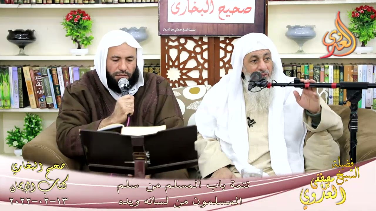 النور الساري-البخاري (16) 