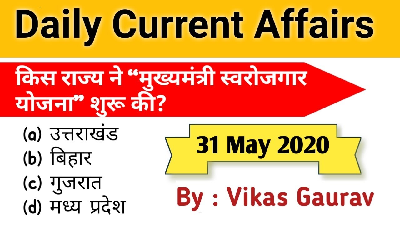 Daily Current Affairs in Hindi English 31 May 2020 | by a2z study ( Vikas Sir )
