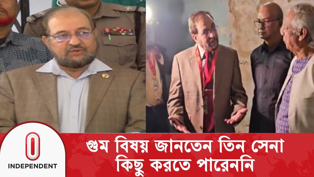 গু/মে/র বিষয় জানতেন তিন সেনা কর্মকর্তা | Independent TV