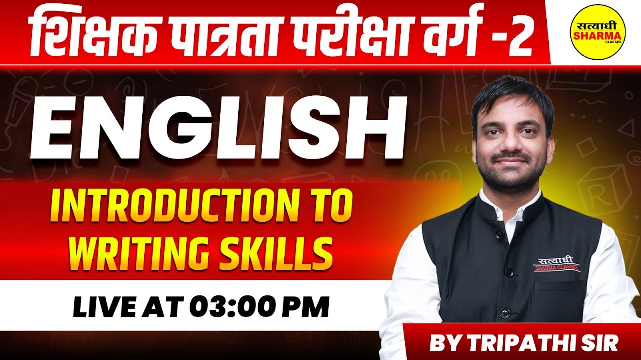 ENGLISH INTRODUCTION TO WRITING SKILLS | UPTET PAPER-2 | MPTET VARG-2 ENGLISH BY TRIPATHI SIR