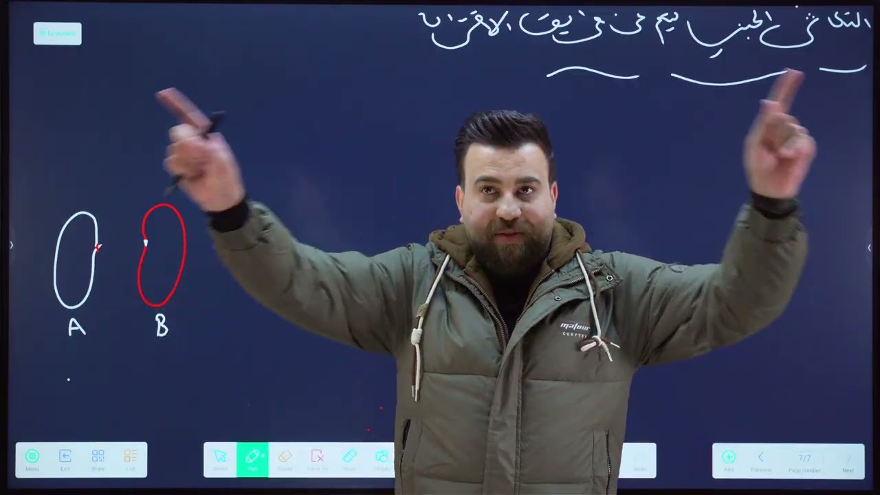 الفصل الثالث/ المحاضرة السابعة /التكاثر في البراميسيوم/كريم الحسناوي