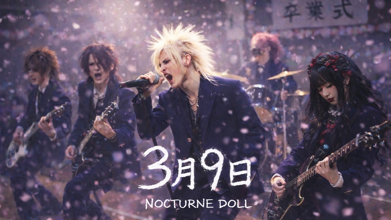 もしもレミオロメンの「3月9日」をビジュアル系バンドがアレンジカバーしたら #music #音楽