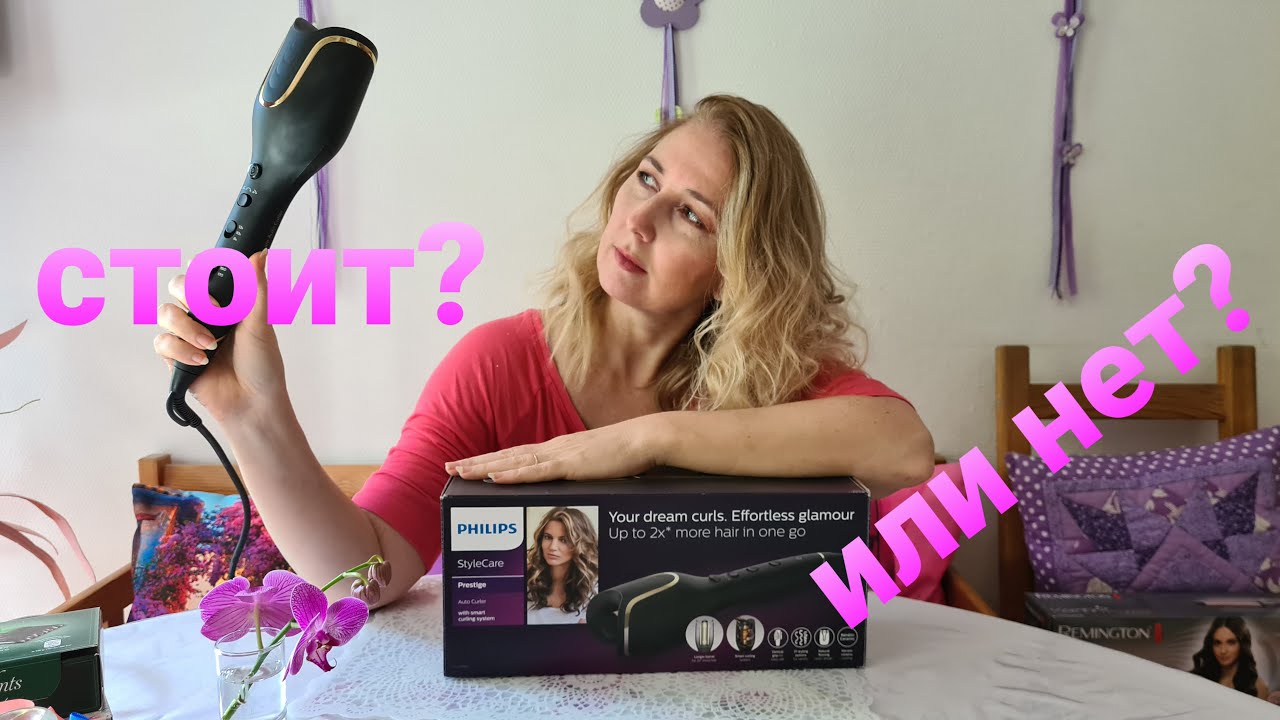 Philips BHB876/00 StyleCare Prestige!Стоит ли таких денег?