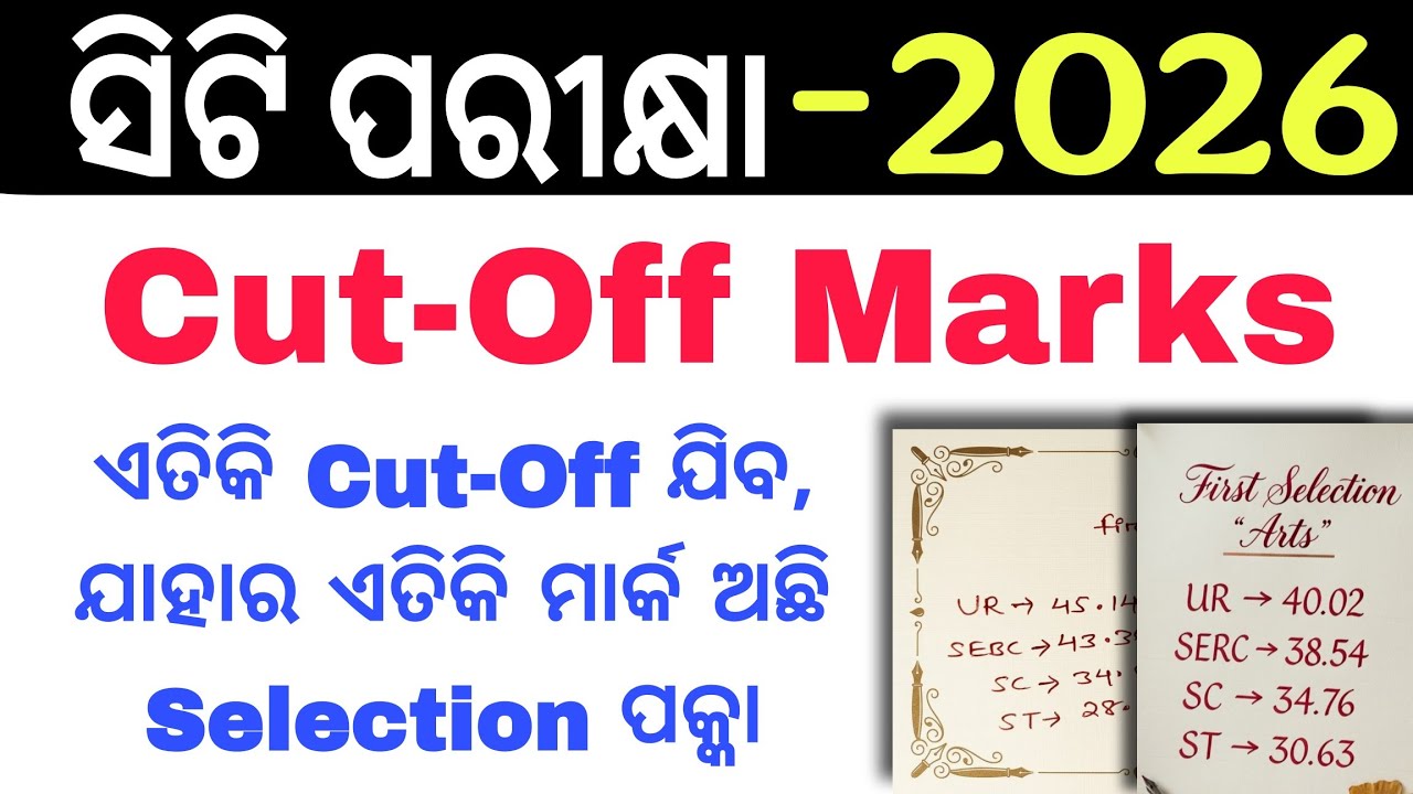 CT Cut-Off Marks -2026//Arabinda Sir //CT Entrance Unofficial Cut-Off Marks //