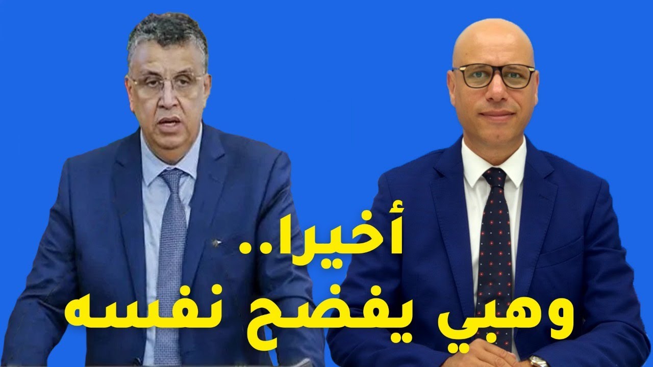 وهبي يفضح نفسه في امتحان المحاماة + عدم المساواة + المساءلة القضائية + حرية الصحافة
