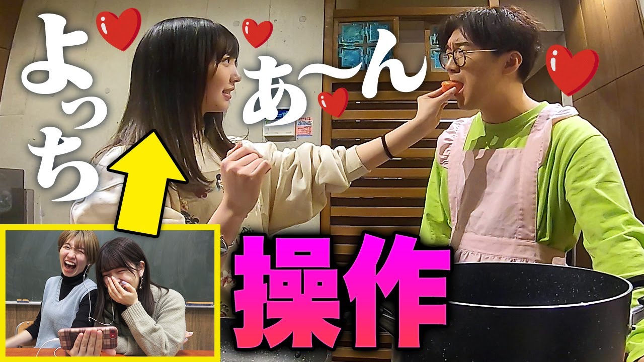 【どっきり】まこち大暴走！？遠隔操作ドッキリ仕掛けてみたらヤバすぎた…！【大爆笑】【検証】