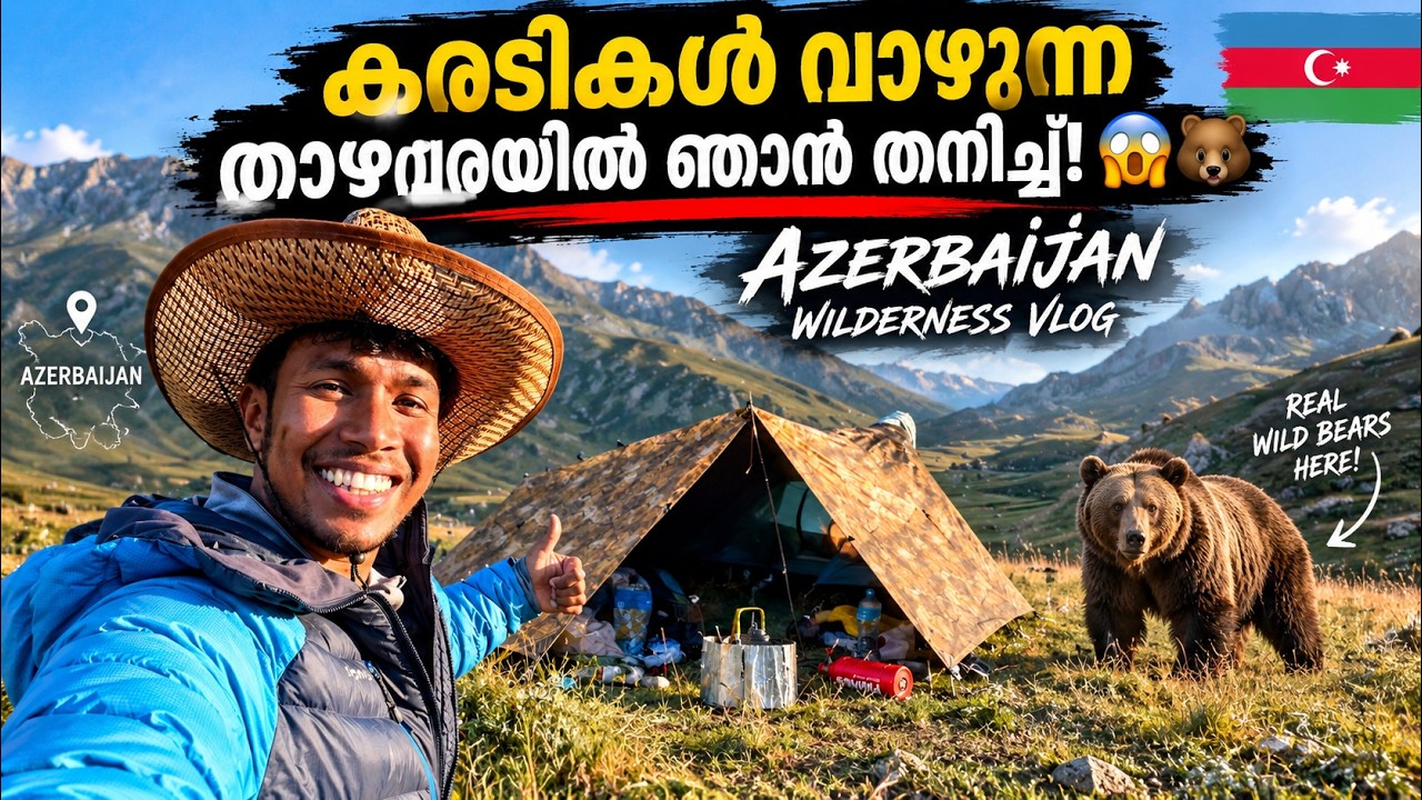 കരടികൾ വാഴുന്ന താഴ്വരയിൽ ഞാൻ തനിച്ച്! 😱🐻 | Azerbaijan Wilderness VlogMake