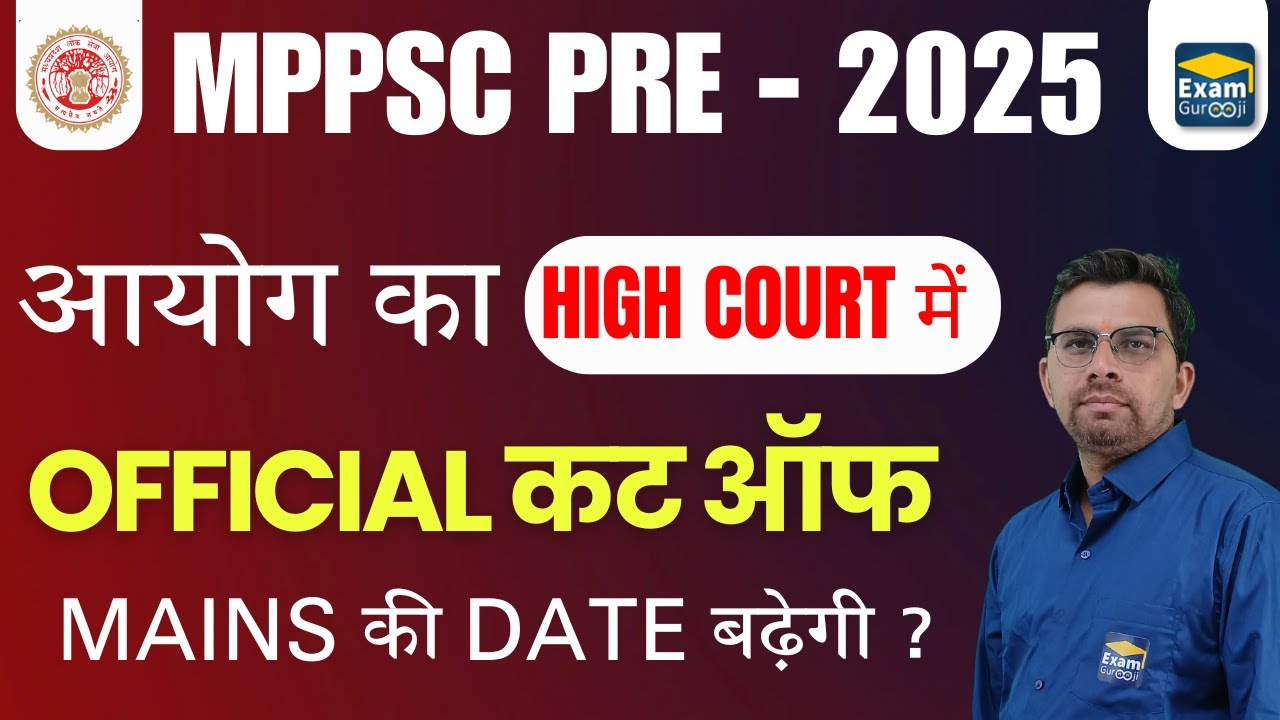 MPPSC 2025 Official Cutoff
