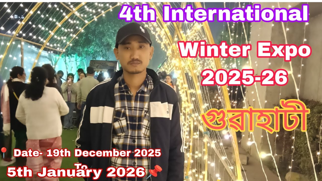 গুৱাহাটী International Winter Expo, ATPO l Maniram Dewan Trade Centre Guwahati#axombikash24#expo 