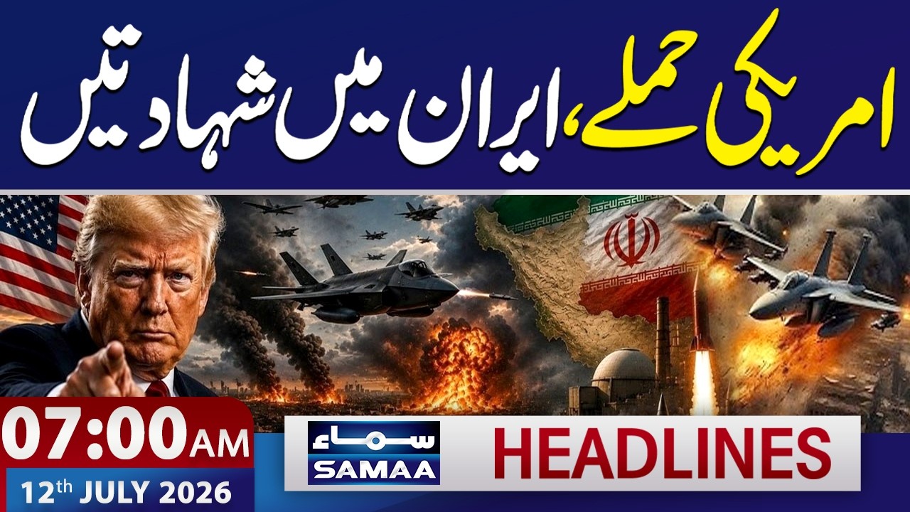 7 AM News Headlines | 12 July 2026 | Samaa TV