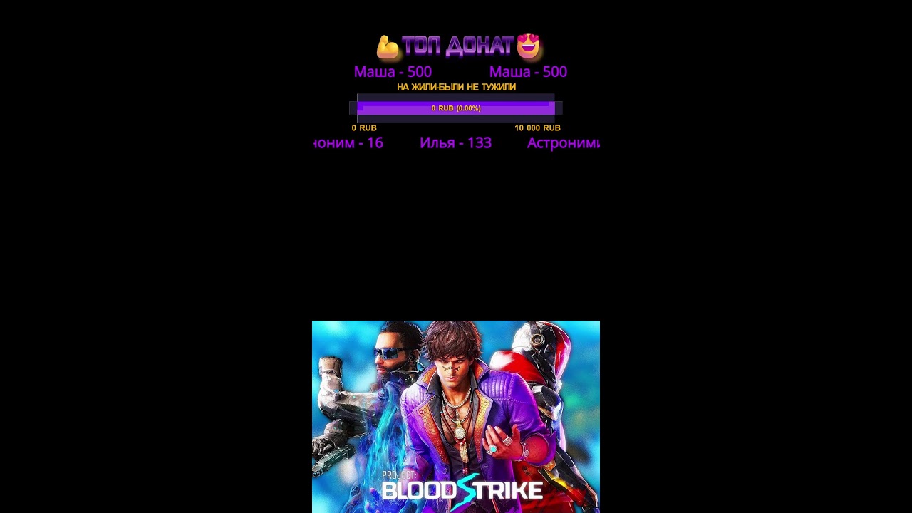 🎮Играю с чатиком  в горячую зону #bloodstrike #блудстрайк Прямой эфир Прямой эфир через restream.su