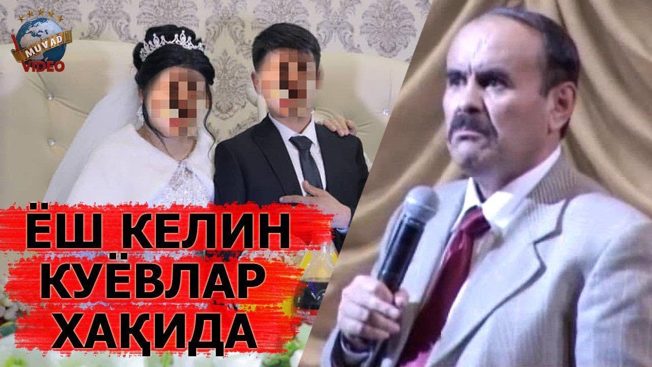 Hojiboy Tojiboyev - Yosh kelin kuyovlar haqida | Хожибой Тожибоев - Ёш келин куёвлар хақида