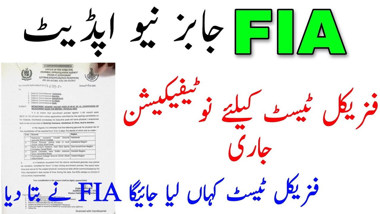 FIA Physical Test Venue | FIA Jobs 2021 | FIA Test Date |