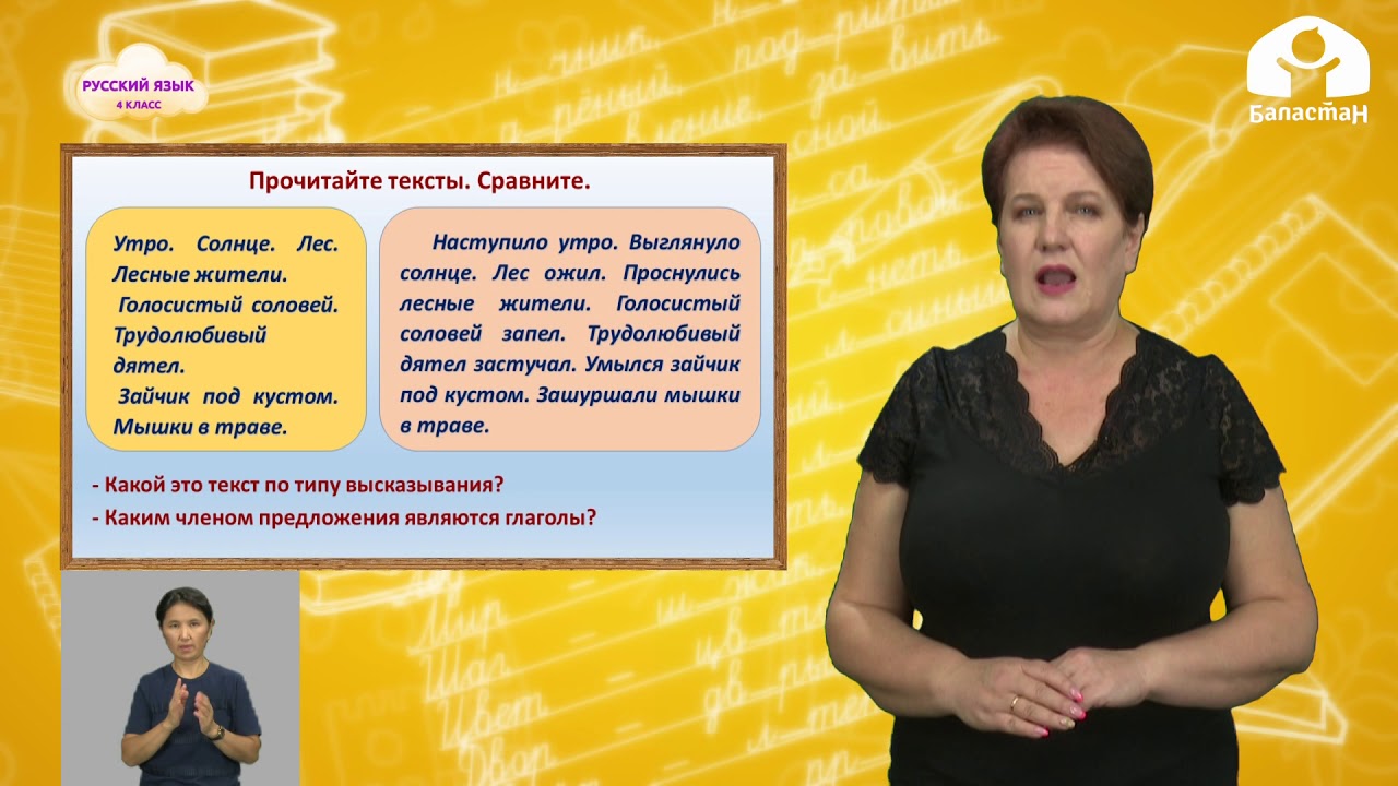 Русский язык 4 класс / Глагол / ТЕЛЕУРОК 22.10.20.