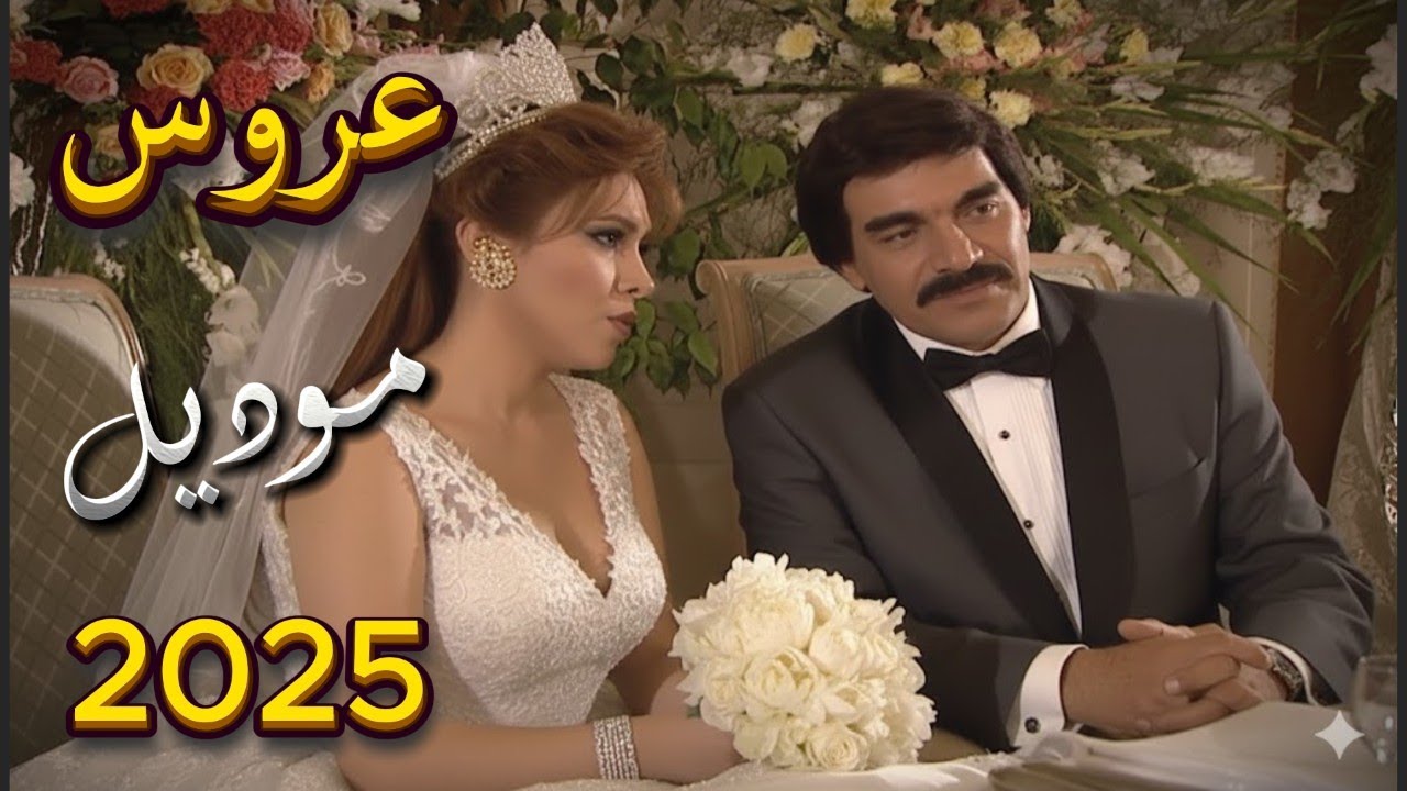 أقوى حلقات مرايا | عريس طلق عروسته وتزوج عشيقته بنفس اللحظة عروس عالموضة | ياسر العظمة