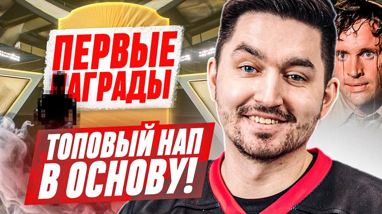 БЕЗ ДОНАТА EA FC 26 #2 / ПЕРВЫЕ НАГРАДЫ / ТОПОВЫЙ НАП В ОСНОВУ!