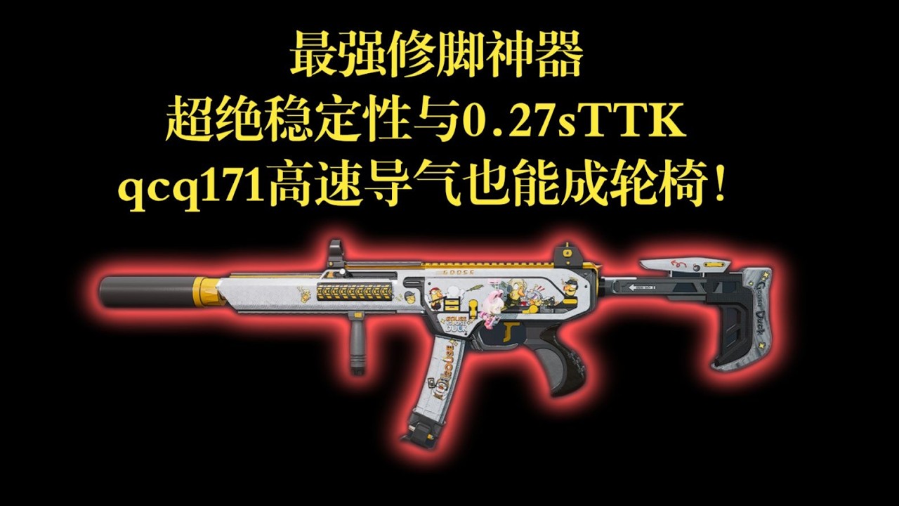 【三角洲行动】三角洲S826w造价qcq171，头甲枪胸挂背包，花来！全新装备，拎包入住！