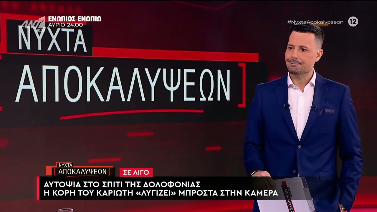 &Eta; &epsilon;&kappa;&pi;&omicron;&mu;&pi;ή 