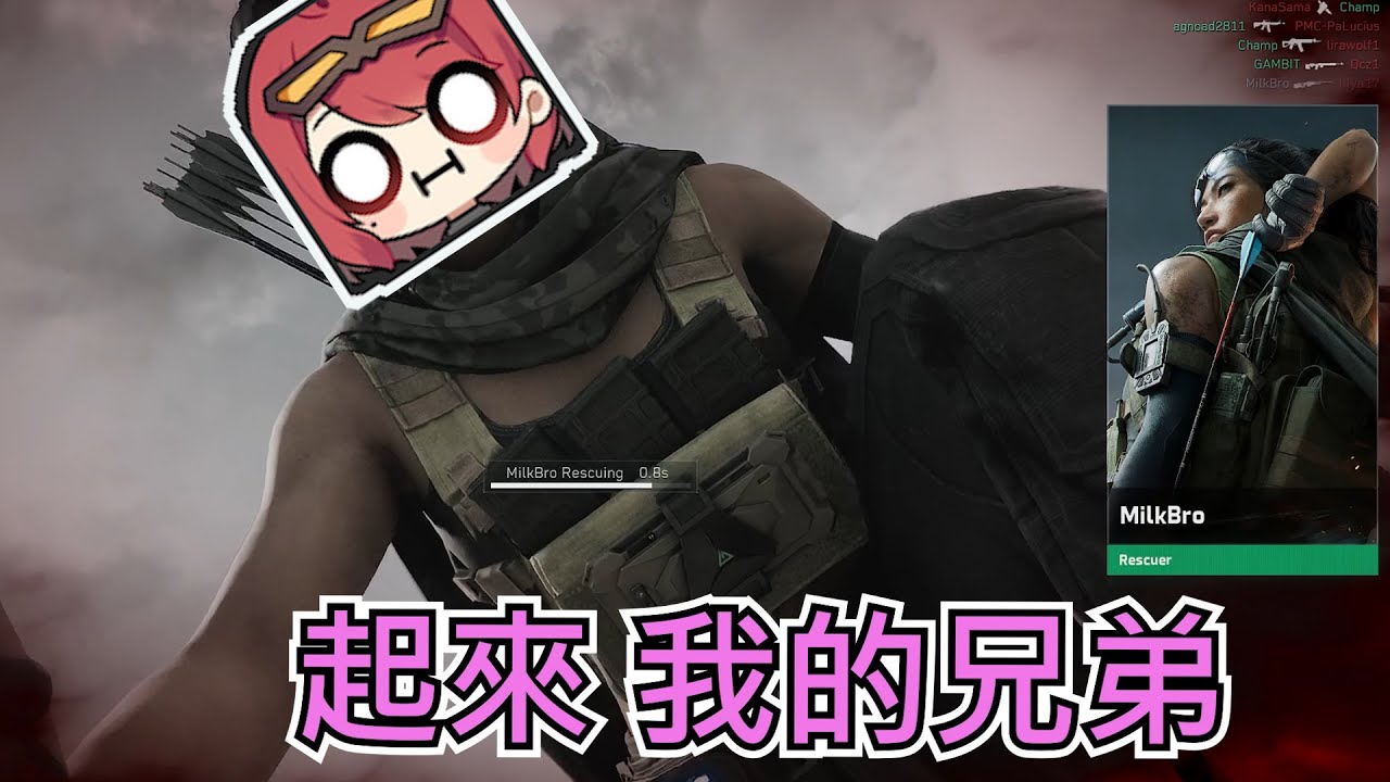 嬌兔剪輯  不行 我要救你 ft. 奶哥  2024/8/9 三角洲行動