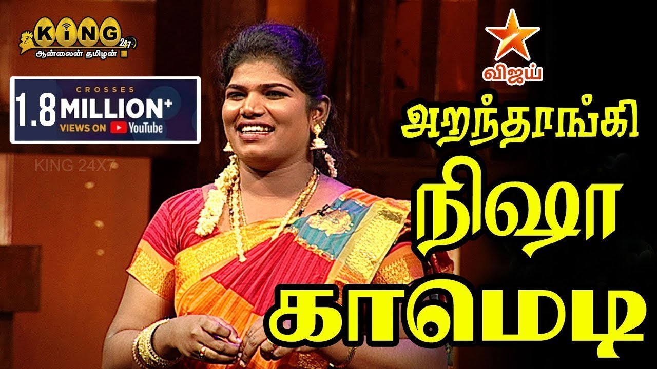 அறந்தாங்கி நிஷா பழனி இணைந்து கலக்கும் கிராமிய நகைச்சுவை நிகழ்ச்சி !கொசவம்பட்டி/ நாமக்கல்