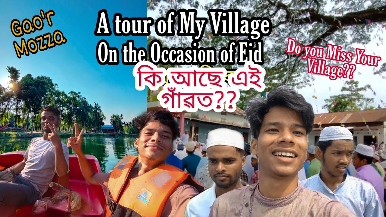 Northeast Village tour on Eid✨| Lokman H Ahmed |Manzber Vlogs| #11 at Kaldia Banani Park #assamese