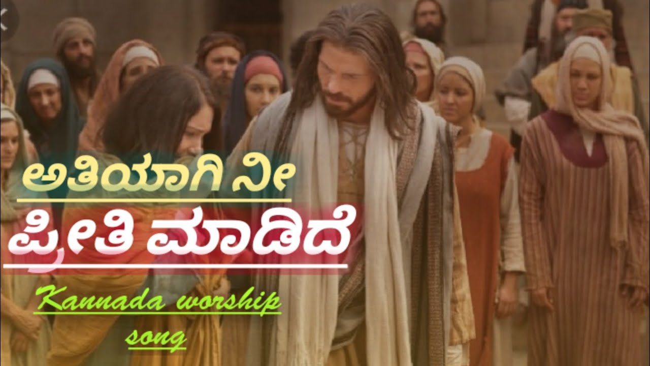 Athiyagi preethi maadide || Kannada new Christian song 2019.